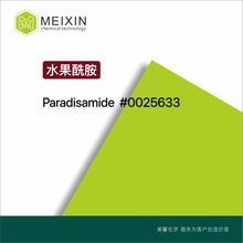 []ˮParadisamide10ml|406488-30-0 M؛Դ  ȸ