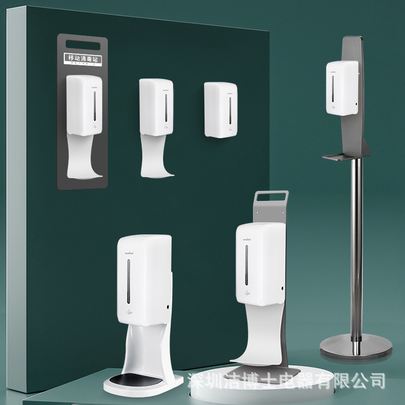 洁博士厂家直销BOS-A2手部消毒器酒精雾化消毒机壁挂式净手器