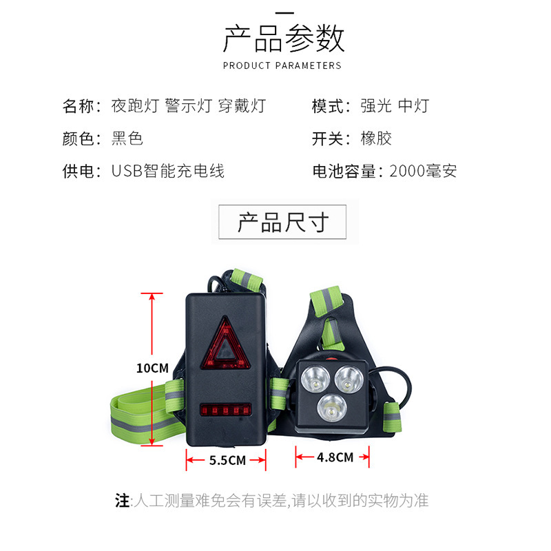 2020 nuevo USB recargable Luz de marcha Luz de pecho al aire libre montañismo noche Luz de marcha luz de advertencia
