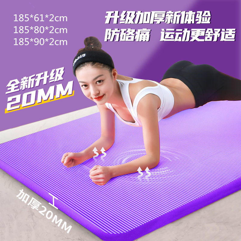Fitness Mat Thickened 18MM Widened and Lined Beginner's Home Floor Mat Women's Sports Fitness Non-slip Dance Yoga Mat