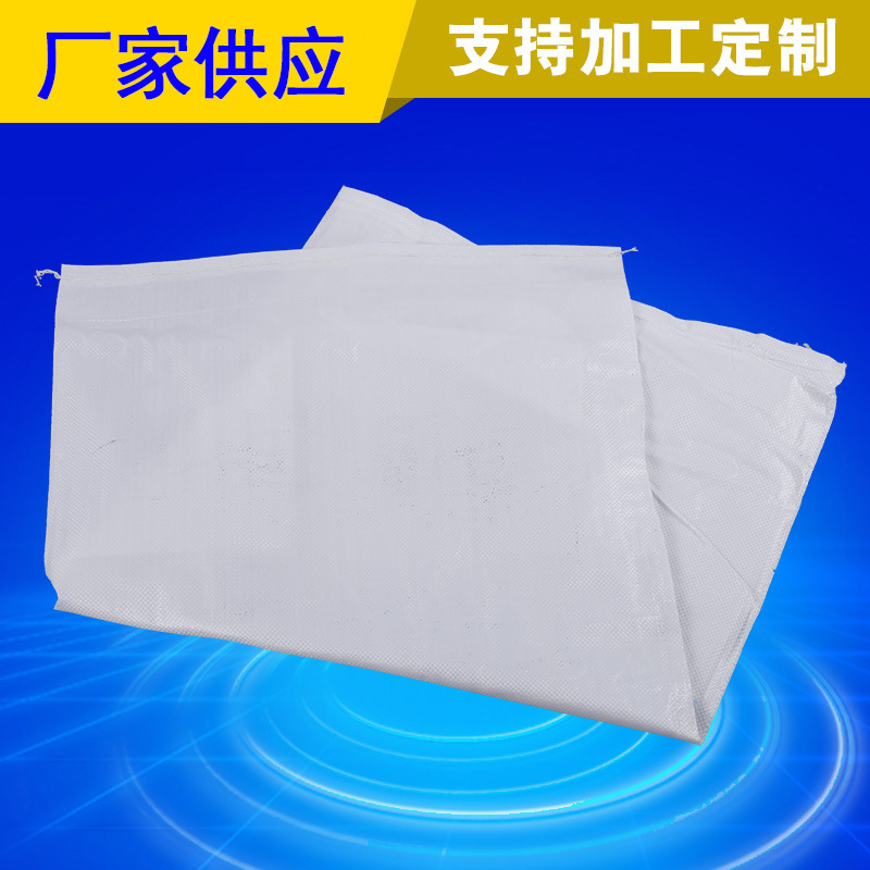 厂家供应塑料编织袋50*90套膜防水编织袋 内膜亮白细丝套装编织袋