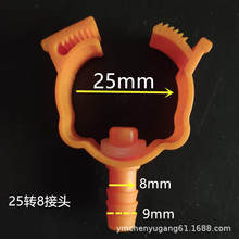 接头卡式接头25管接头20管接头25变820转10管养鸡养兔鸽子鹌鹑
