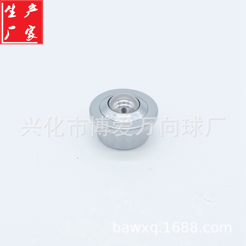 台阶卡边簧 安装SP15万向球 滚珠轴承 不锈钢牛眼 钢球轮塑料球