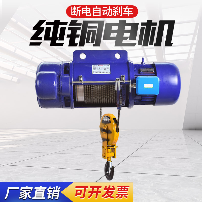 CD1型钢丝绳电动葫芦1/2/3/5/10吨行车天车起重机380v吊机卷扬机
