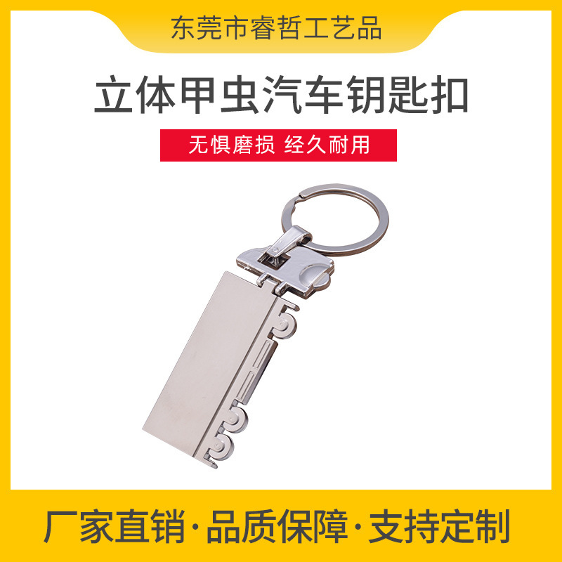 Creative Metal Large Truck Truck Car Keychain Creative Keychain Advertising Small Gifts Can Be Engraved with Logo