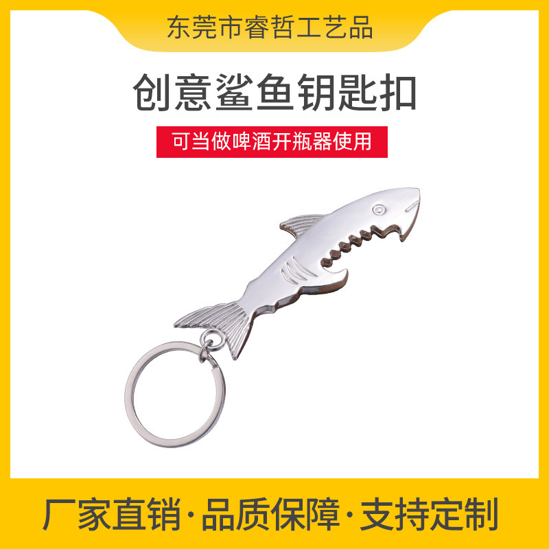Personalized creative metal keychain shark bottle opener keychain advertising promotional gifts set LOGO generation