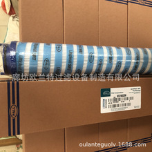 矿山 煤矿井下设备 UE319AS20H 万德50T/55T支架车 液压回油滤芯