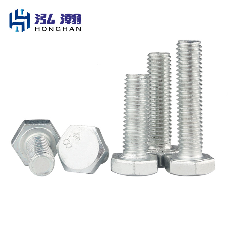 M8*10-M10厂家供应 4.8级白锌外六角高强度螺栓紧固件机牙螺丝