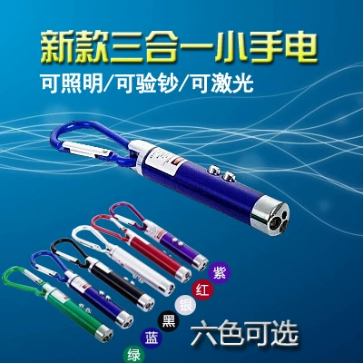 Прямые продажи с фабрики, сильный свет, мини-светодиодный фонарик, лазерный свет, уличный инфракрасный свет для проверки банкнот, три в одном
