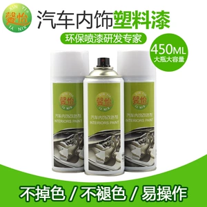 Xinyi avtomobil interyer rəng təmiri maye plastik boya