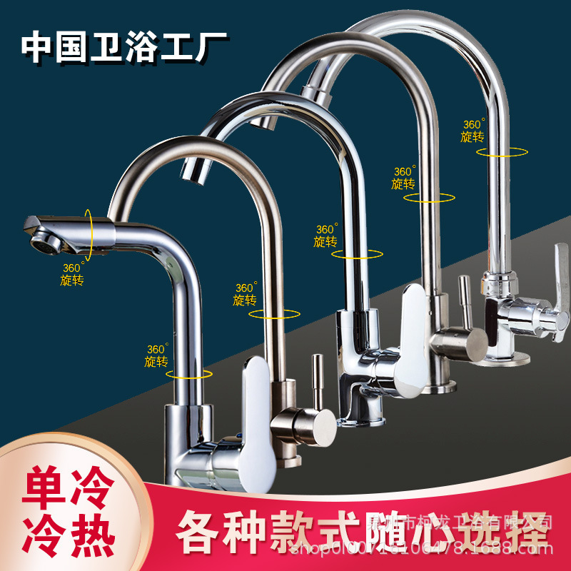Hot and cold kitchen all copper faucet household 304 stainless steel rotatable pull universal splash-proof single cold dish washing basin