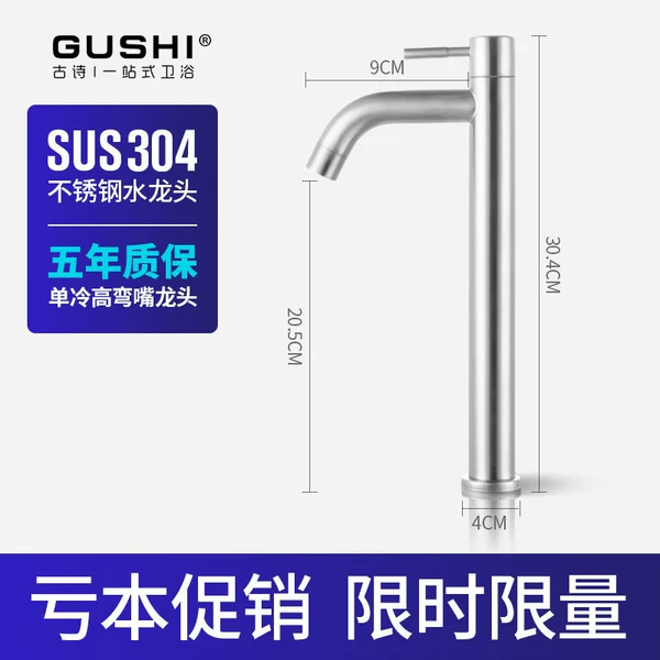 Gall up (single cold) bending mouth single faucet