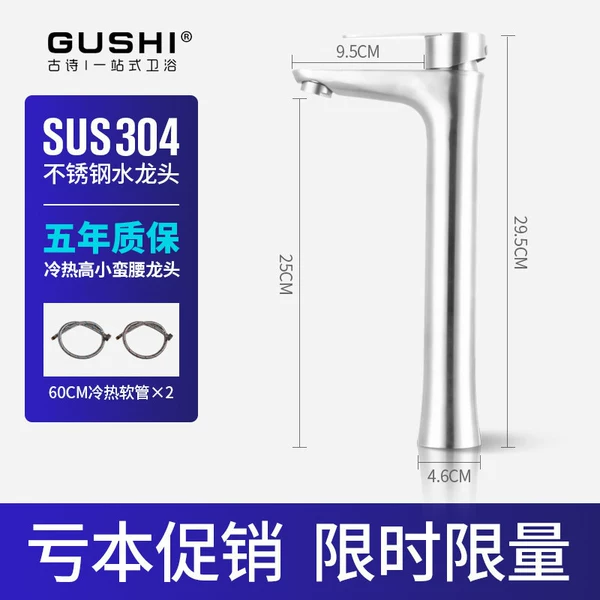 Height (hot and cold) small waist faucet+60cm cold