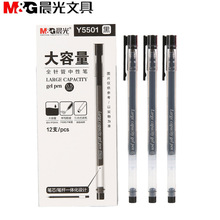 晨光学生用考试黑色水笔一次性大容量全针管中性笔AGPY5501 0.5mm