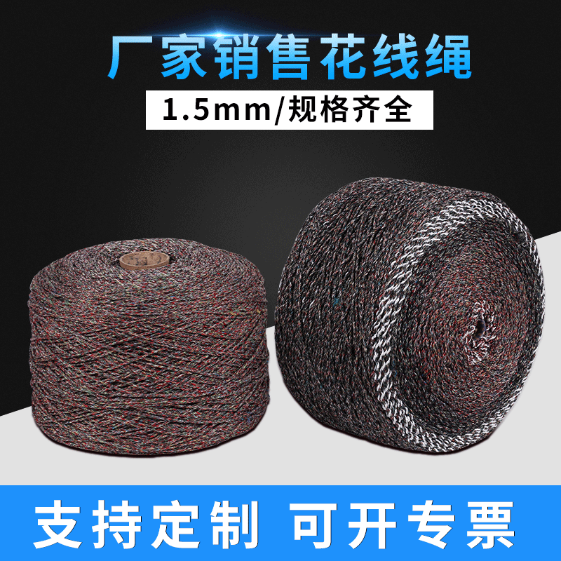 大棚瓜果蔬菜花线吊秧绳布织1.5mm两股三股四股吊蔓绳尼龙爬秧绳