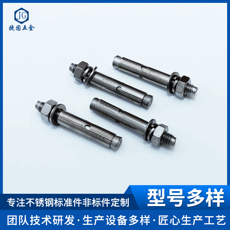 厂家直供304不锈钢膨胀螺栓国标JB/ZQ 4763-2006膨胀壁虎膨胀螺丝