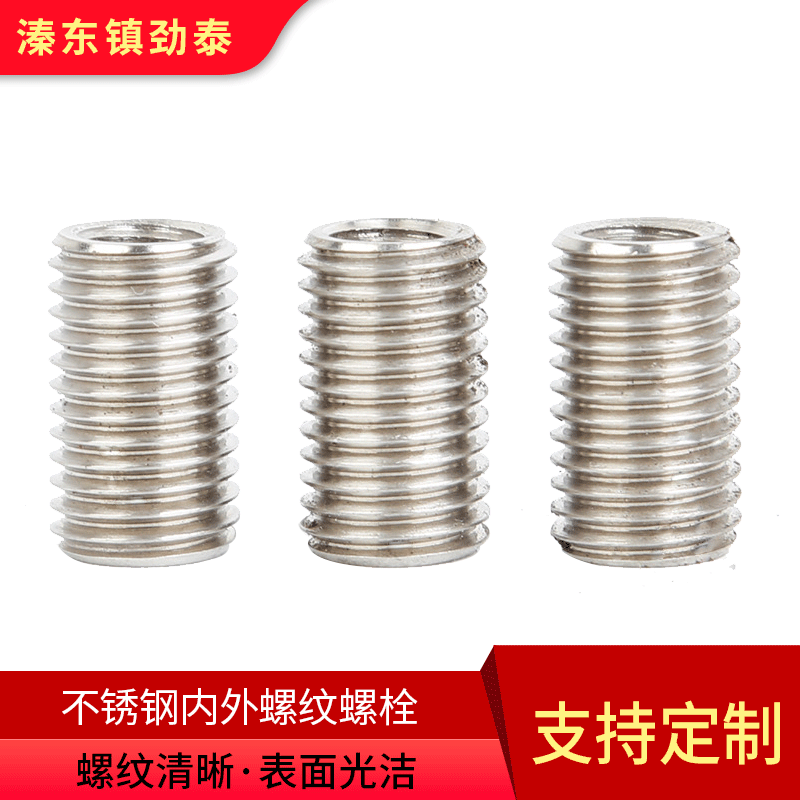 厂家销售来图各种螺栓不锈钢内外螺纹 配件紧固连接件非标件