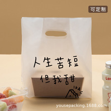 塑料手提打包袋烘焙面包店袋子甜品定包装外卖食品袋蛋糕包装袋制