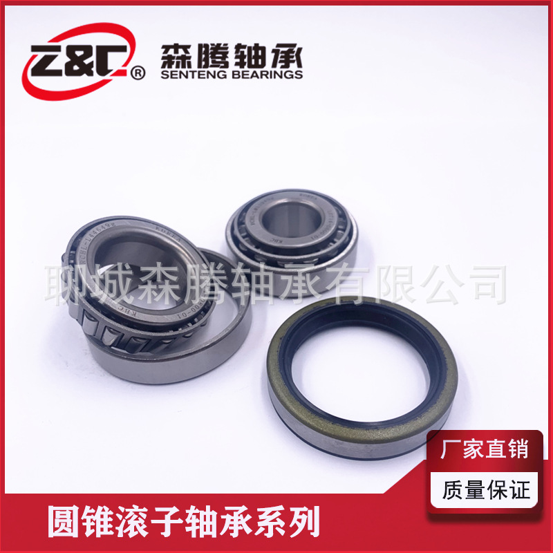 厂家供应 L44649/10  11949/10 轮毂油封轴承 圆锥滚子轴承