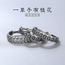 一辈子有钱花s925纯银复古戒指泰银做旧网红简约开口对戒钱多多