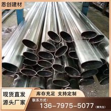304不銹鋼管 不銹鋼廠家 馬蹄管 不銹鋼異型管 不銹鋼裝飾 異形