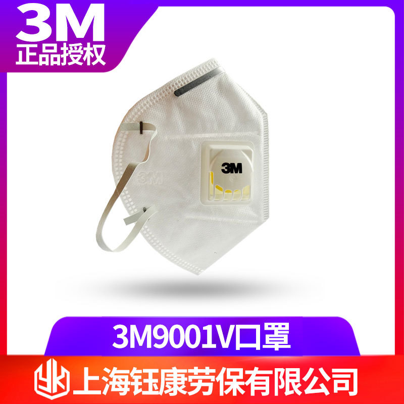 3M9001v带呼吸阀口罩9002VKN90折叠式透气防雾霾防颗粒物工厂防尘