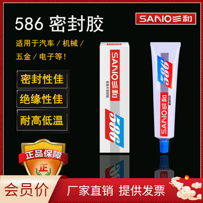 批發三和586密封膠黑膠汽車發動機五金機械耐油耐水耐高溫含量54g