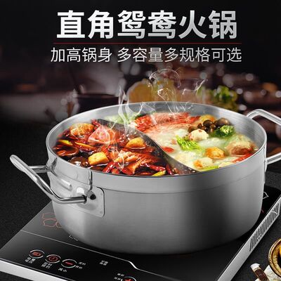 雙人多人鴛鴦鍋火鍋盆電磁爐專用不鏽鋼加厚打邊爐涮鍋家用火鍋鍋