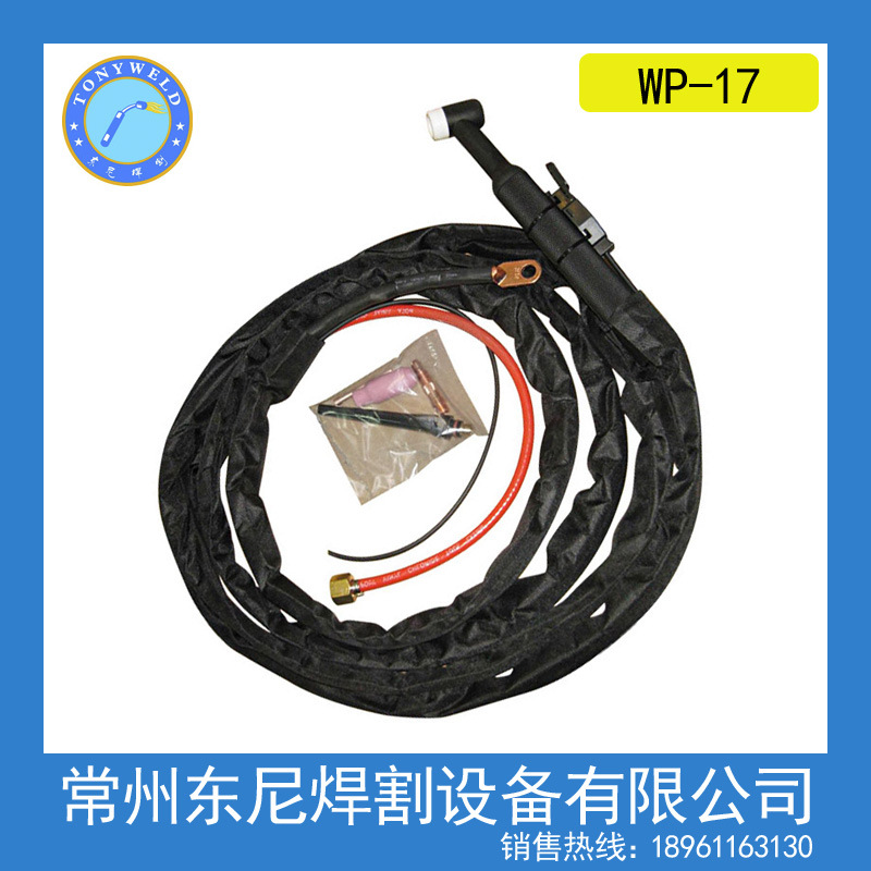 厂价供应气冷氩弧焊枪WP-17,TIG焊枪，气电分体，8米
