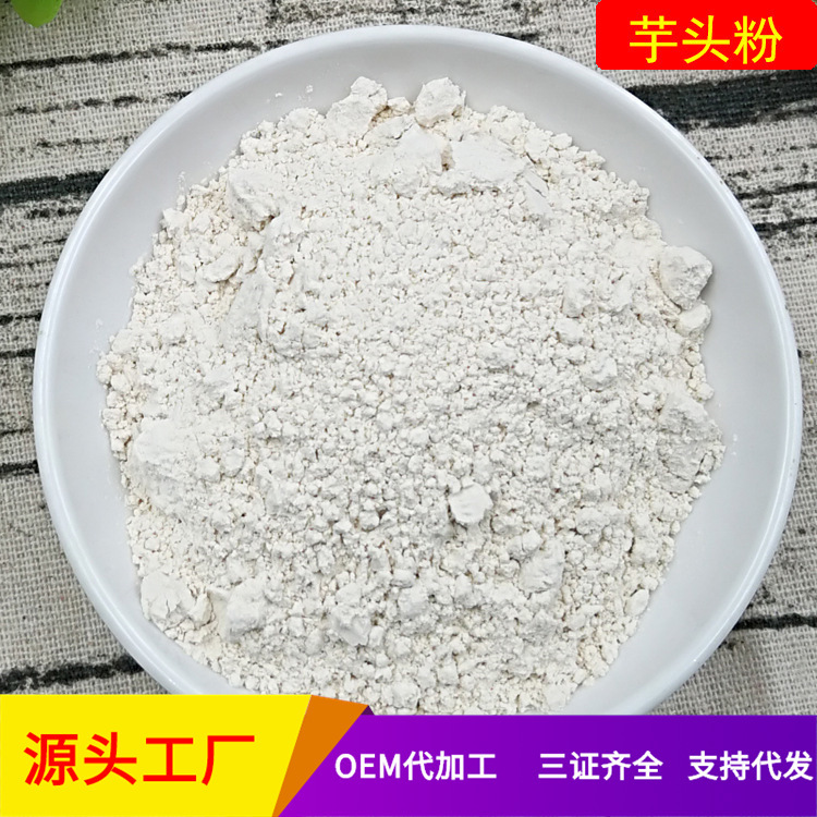 Dehydrated Cooked Taro Powder, Taro Powder, Cooked Taro Powder, Baking Ingredients, Minimum Batch of 500g