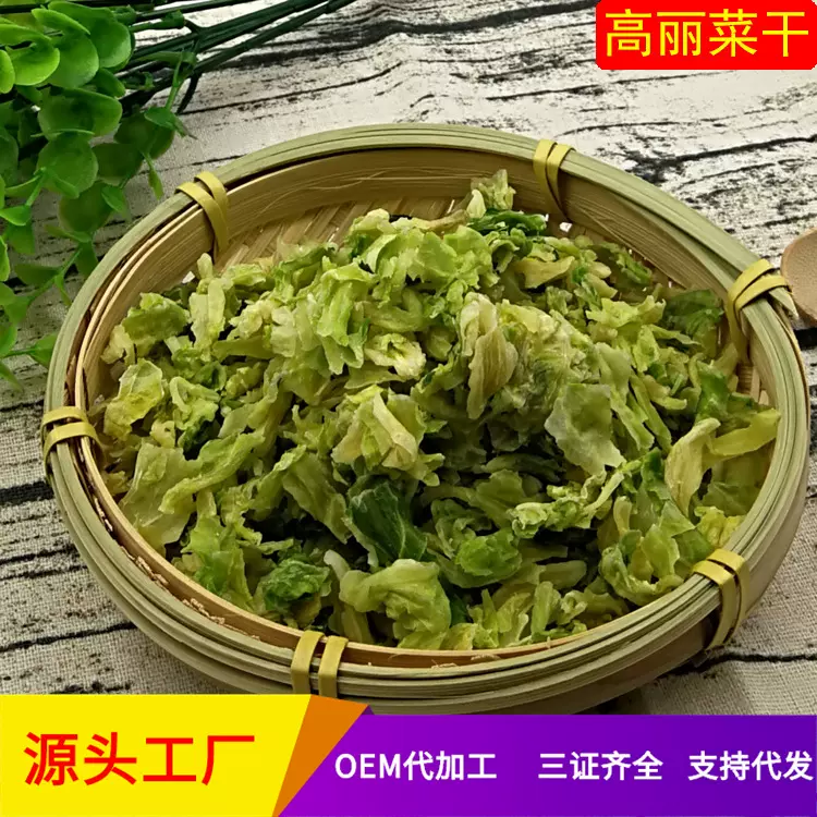 供应脱水高丽菜干粒 洋白菜 包菜 卷心菜 脱水蔬菜生产销售1000克