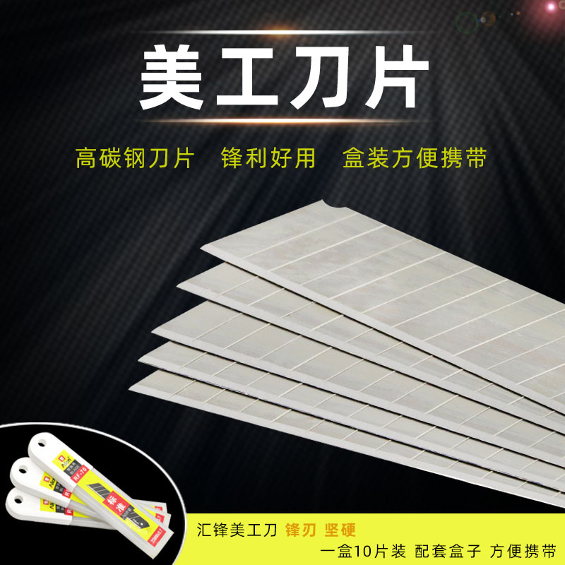 刀片特大美工刀工业用大号25mm宽壁纸刀片切割美缝07加厚加长加硬