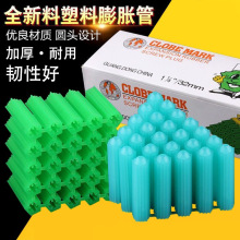 塑料膨胀管绿色全新料连体胀管墙塞蓝色胶塞胶粒散装膨胀塞