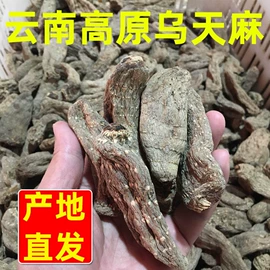 三七;其他滋补;参类滋补品