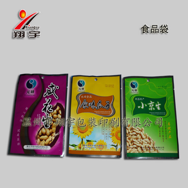 供应包装袋 食品包装袋 环保可回收