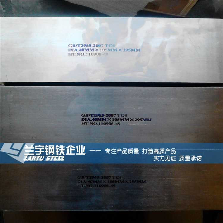 批发口罩机用TI-6AL-4V钛合金板 高强度GR5钛板 耐磨TC4钛合金板