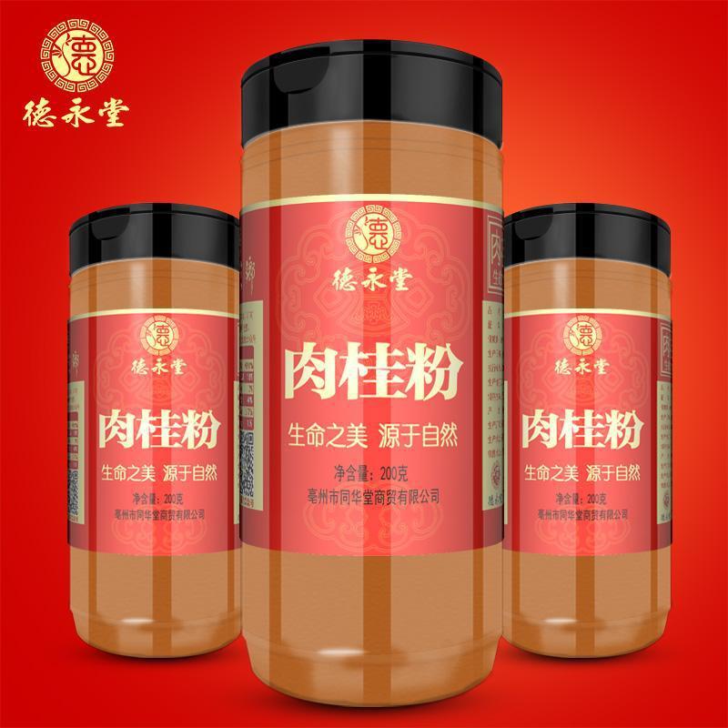 Cinnamon Powder Fitness Low-Fat Baked Food Grade Sugar-Free Coffee Special Edible Cinnamon Powder Soup 200G/Bottle