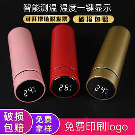 保温杯智能温度水杯定 制LOGO304不锈钢创意测温杯子商务礼品水瓶