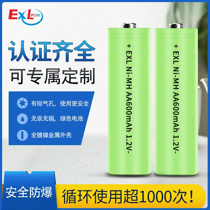 批发五号镍氢电池AA600mah毫安 1.2V玩具草坪灯通用5号充电电池