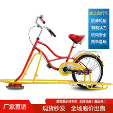 厂家直销戏雪乐园滑冰场上成人儿童雪地车自行车冰上自行车滑冰车