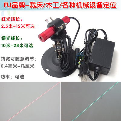 2.5-28米直线木工裁床红光一字激光器红外线定位灯镭射标线器绿光