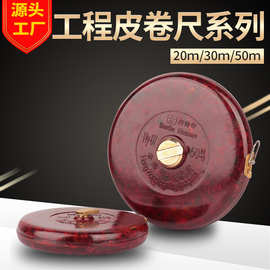 源头工厂批发皮卷尺50米卷尺30胶木壳20m100米麻布尺软尺测量工具