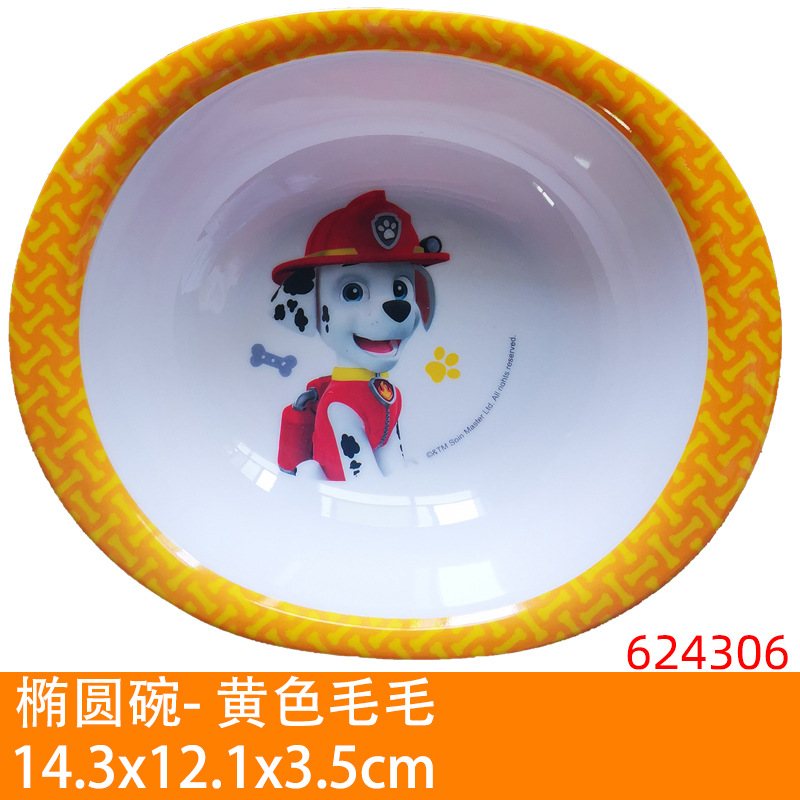 624306 # 타원형 그릇-노란색 마오 마오