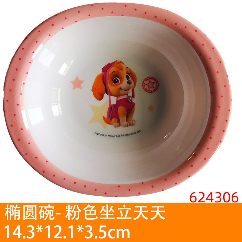 624306 # 타원형 그릇-핑크 앉아 하늘