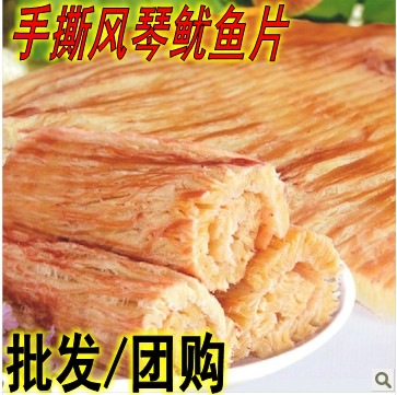 烤手撕风琴鱿鱼片/鱿鱼条/炭烤鱿鱼丝1斤500g包邮 烟台海特产零食