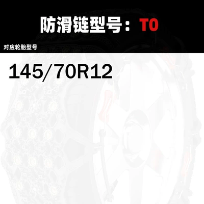 Winter car snow chain suv automatically steps up car truck off-road universal snow tire cleats (Tire snow chain) - t0