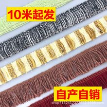 厂家直供fabric彩色开司米毛线棉线流苏花边服饰毛边辅料织带