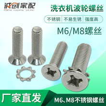 ���Nȫ�Ԅ�ϴ�C��݆�ݽzM6/M8 ���P��ݽz��݆�D�Pˮ�~�ױP�ݽz