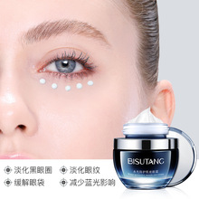 碧素堂水光防护肌密眼霜30g活力润肤眼周小蓝瓶眼霜一件代发厂家
