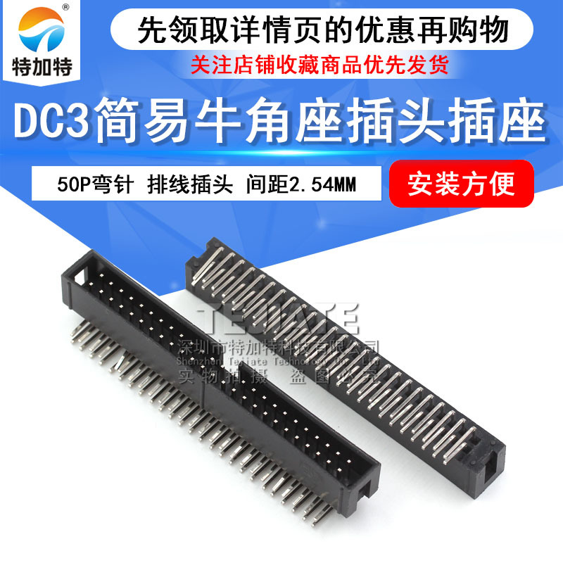 DC3ţ 50Pţ ISPӿڲ 2.54mm 90